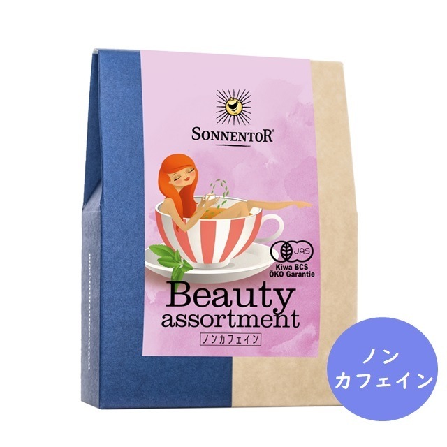 ゾネントア ビューティーアソート