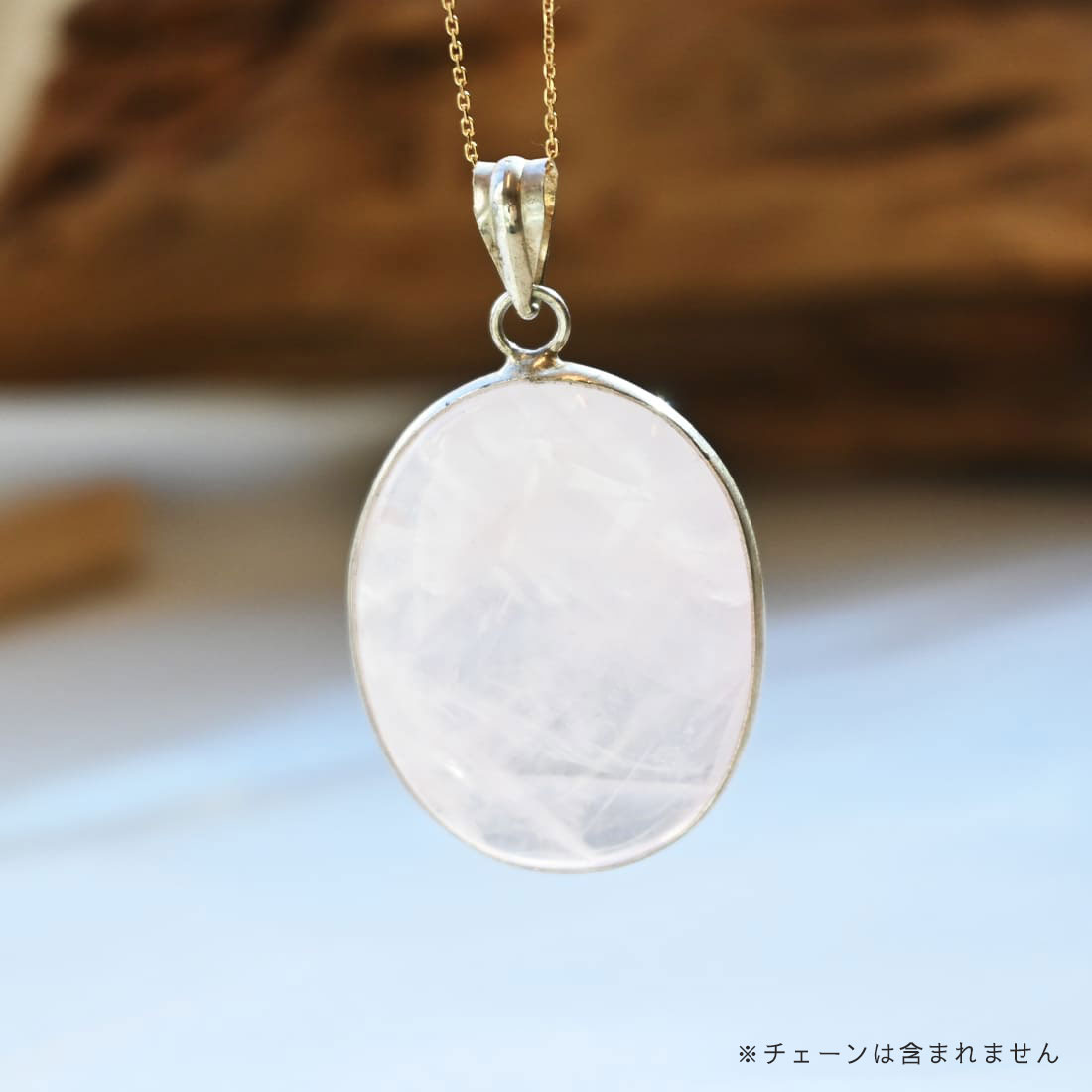 ペンダントトップ（ローズクォーツ・楕円）