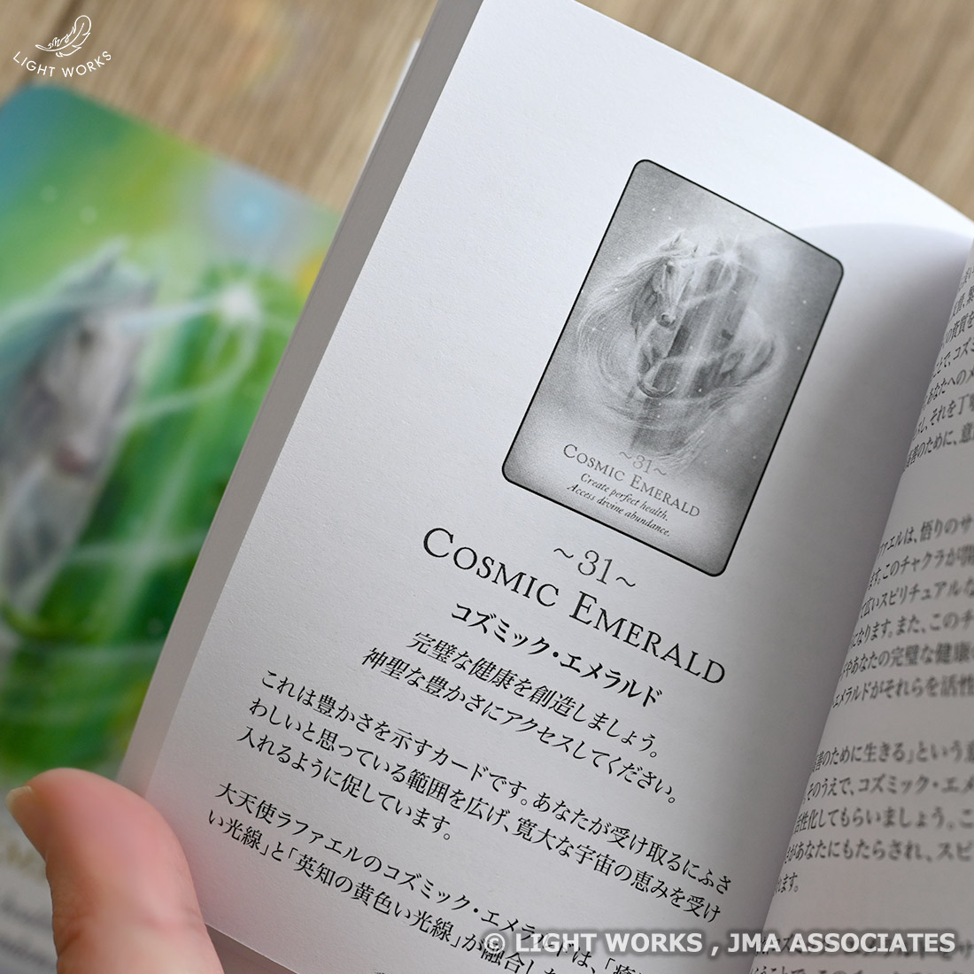 マジックオブユニコーンオラクルカード｜ライトワークス