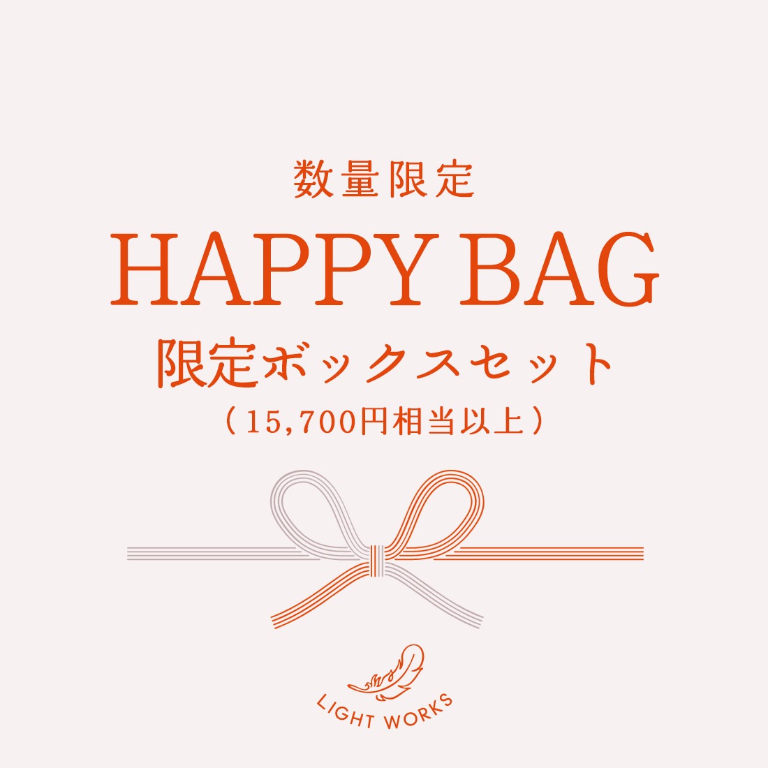 【数量限定】HAPPY BAG 限定ボックスセット（オラクルカード福袋）
