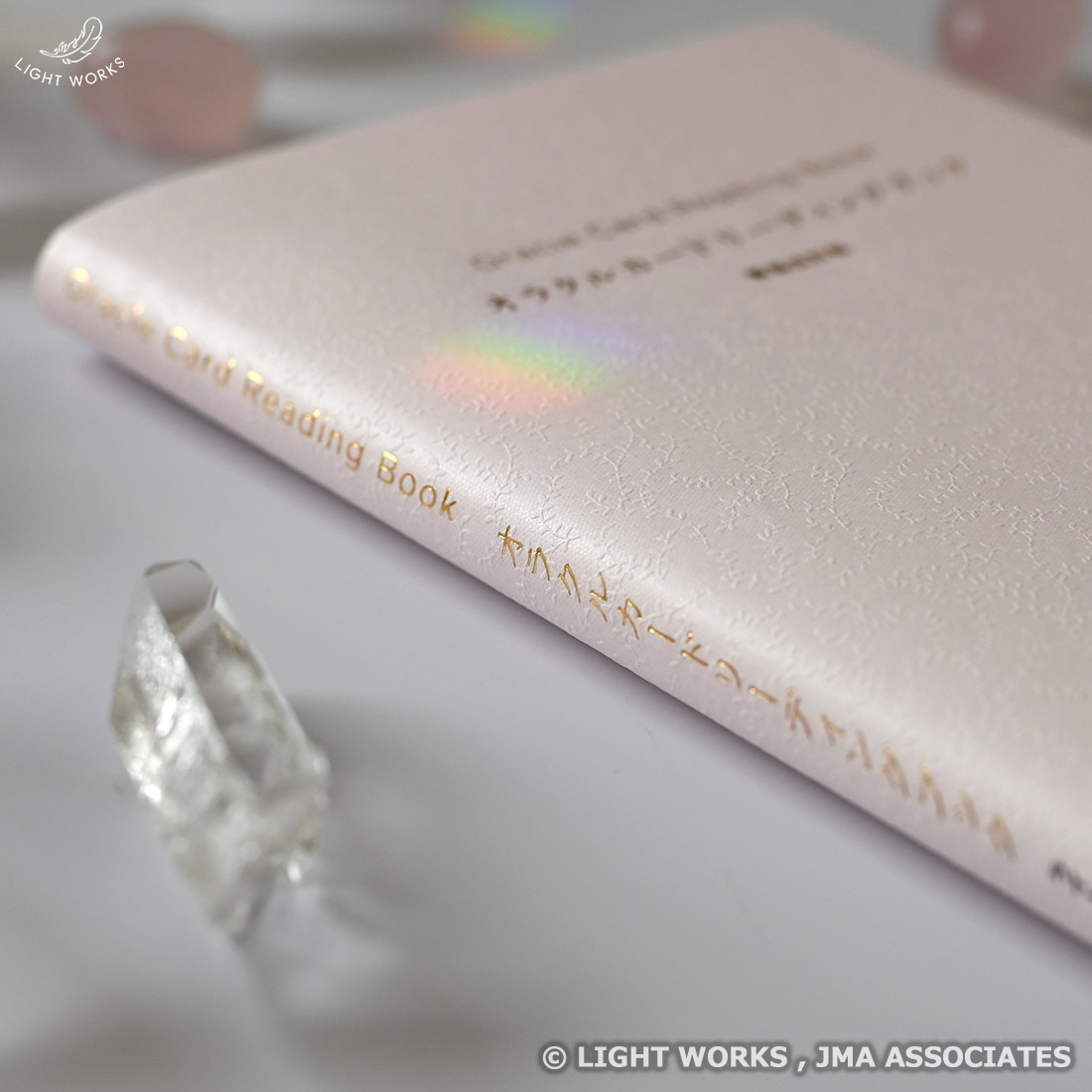 オラクルカードリーディングブック 新装改訂版
