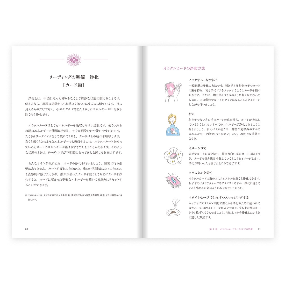 オラクルカードリーディングブック 新装改訂版