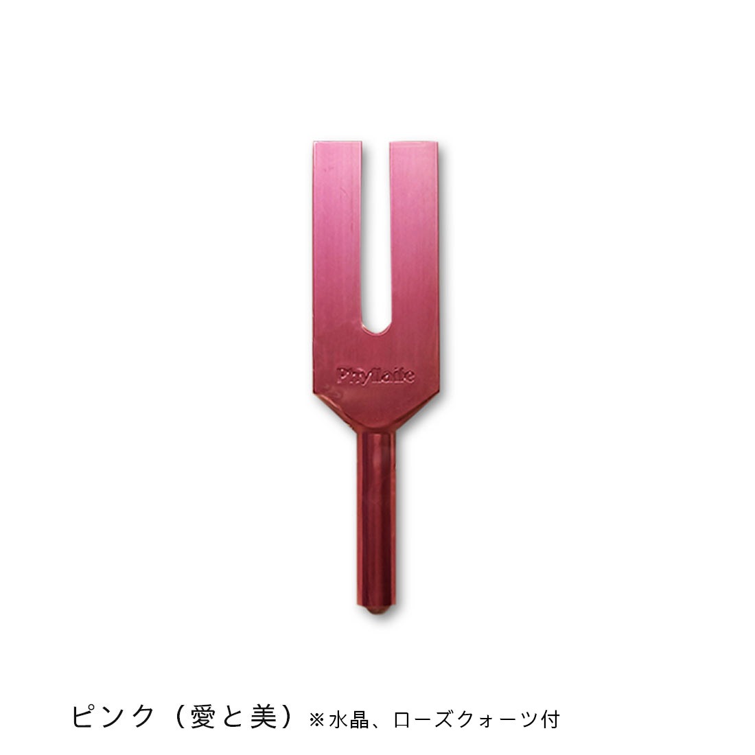 クリスタルチューナー(3種から選択)