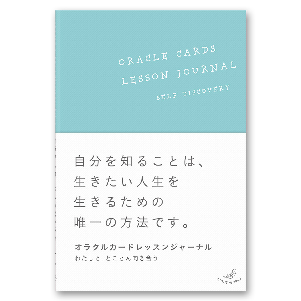 【特典付き】ライトワークス書籍セット