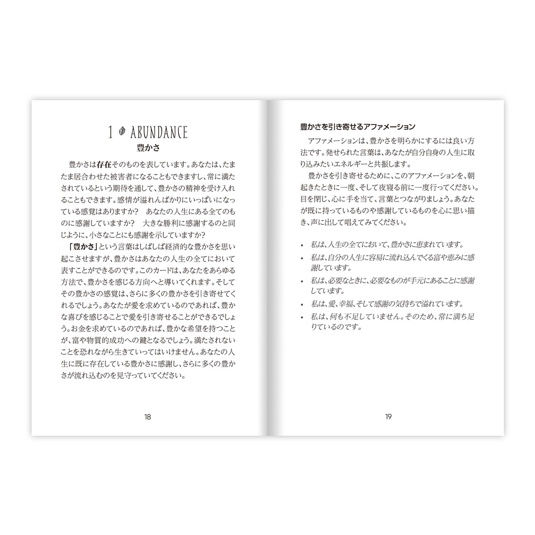 【１０日から１4日まで割引率ＵＰ】アースクラフトオラクル