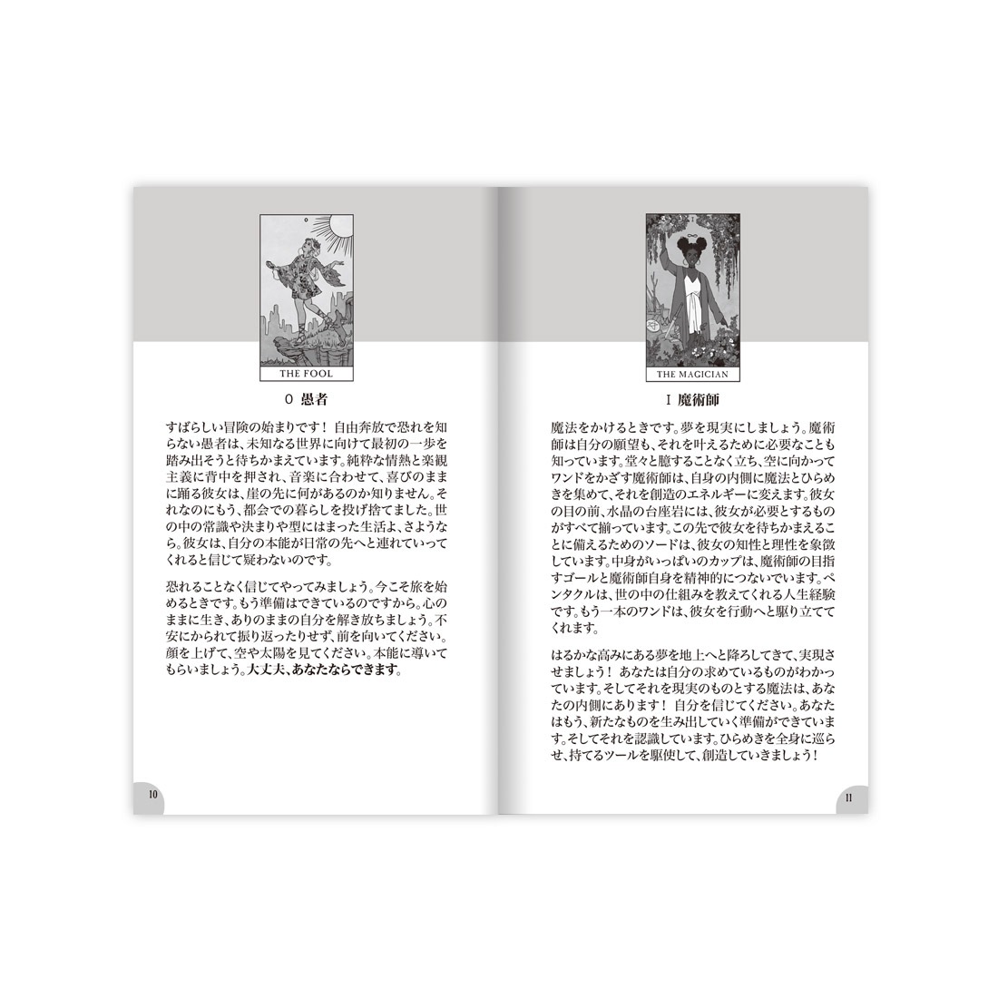 モダンウィッチタロット（通常版）