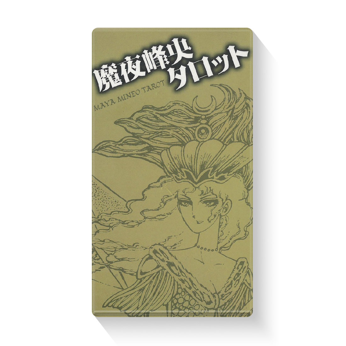 魔夜峰央タロット