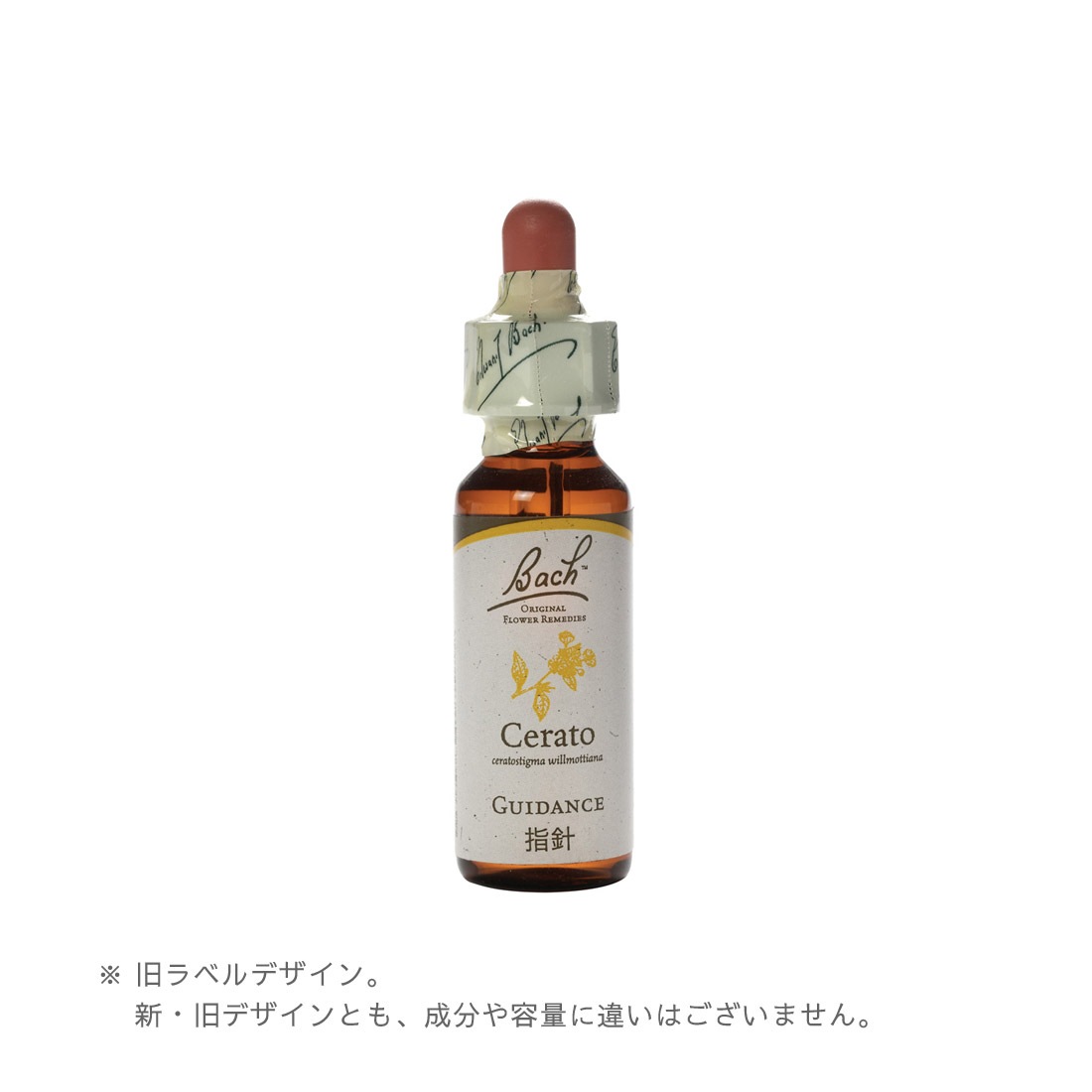 バッチフラワーレメディ セラトー 自分の考えに確信が持てない 依頼心が強い ミスト オイル エッセンス Bach バッチ フラワーレメディ ライトワークスオンラインストア
