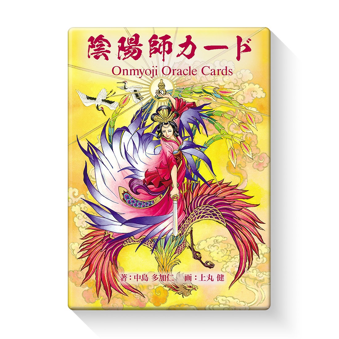 陰陽師カード（改訂版）