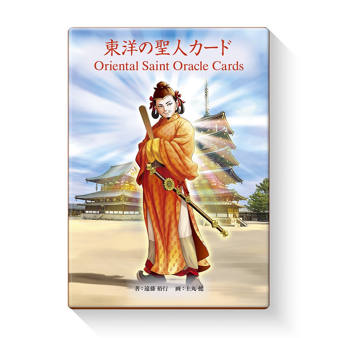 東洋の聖人カード