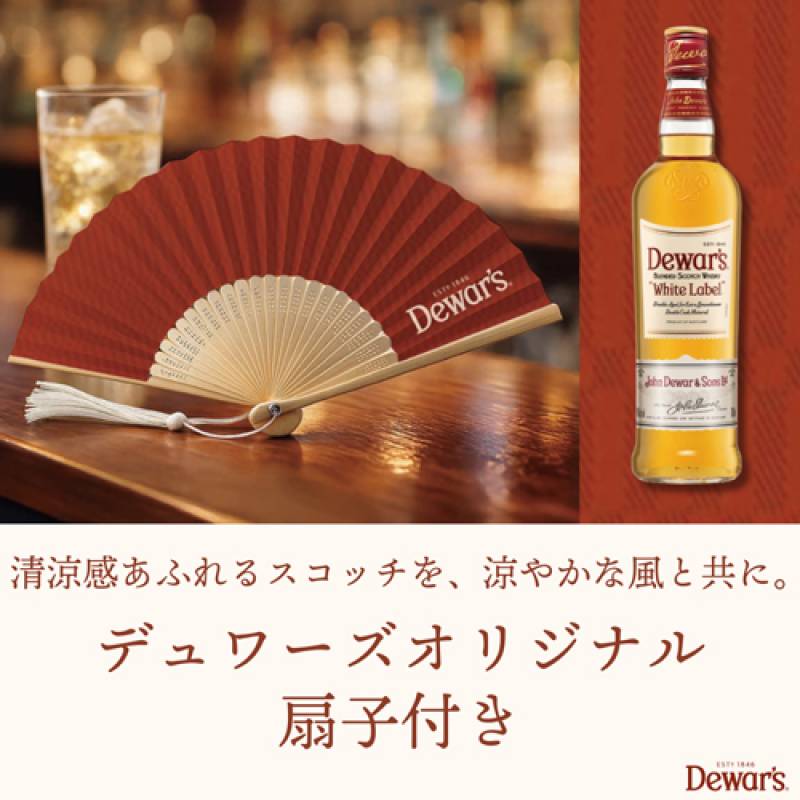 オリジナル扇子付き デュワーズ ホワイトラベル 700ml 40度<br