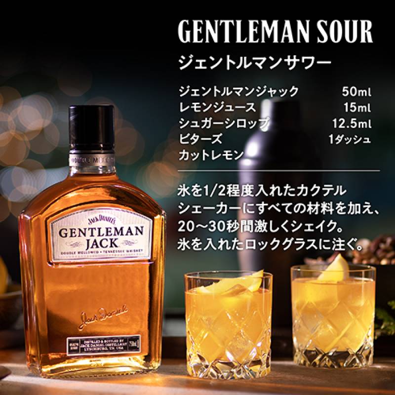 Gentleman Jack テネシーウイスキー ジャックダニエル ジェントルマンジャック 芳醇なテネシー