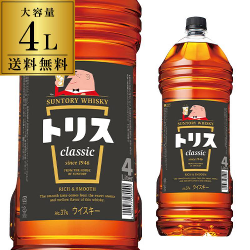 サントリー トリス クラシック 4000ml 4L ウイスキー 送料無料 トリス クラッシック TORYS 日本 長S