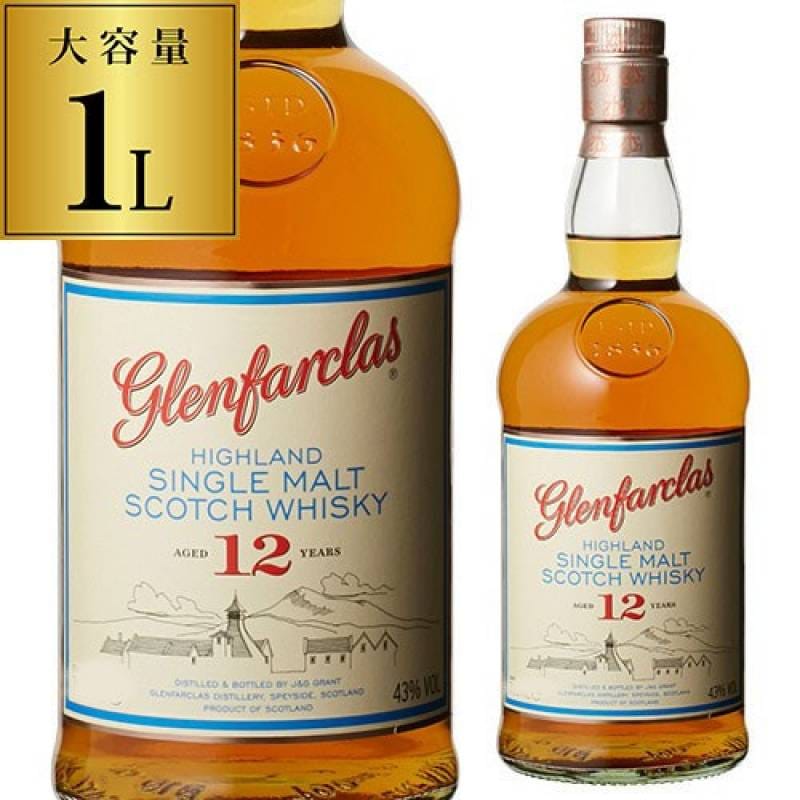 グレンファークラス12年 1L