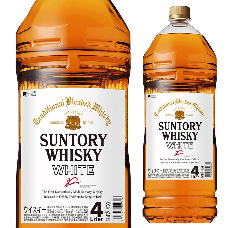 サントリーウイスキーホワイト4リットル×2つ サントリー ホワイト 4000ml | 全ての商品 | ウイスキー専門店