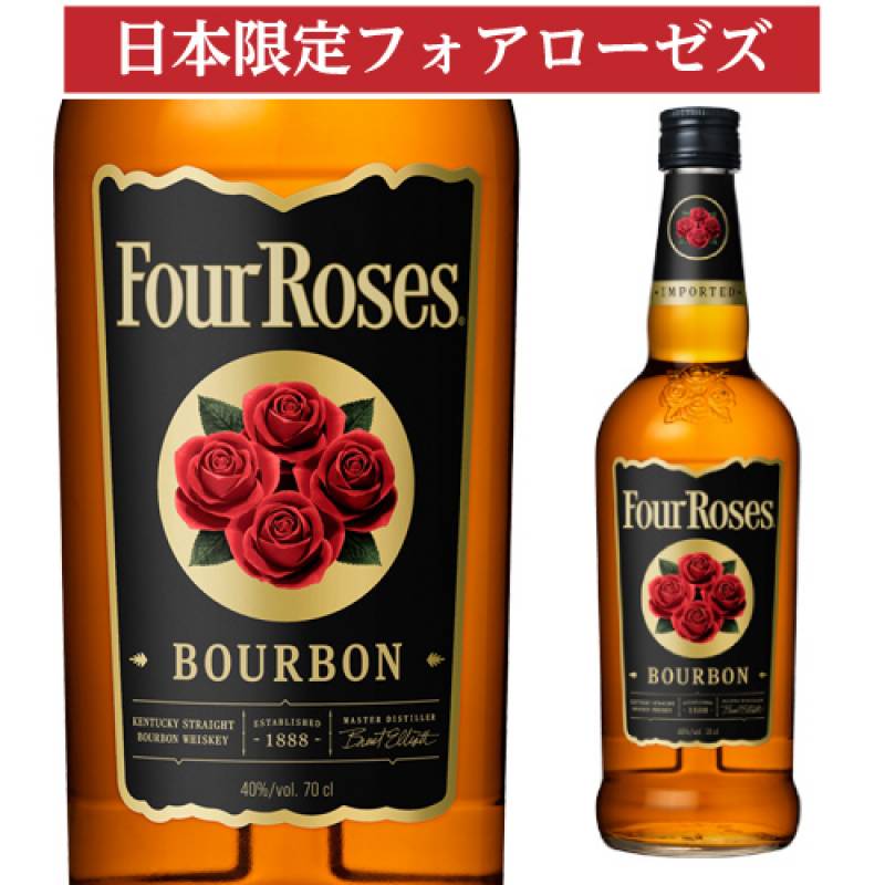 フォアローゼス Four Roses ４本セット 700ml ウイスキー フォアローゼズブラック フォアローゼス Four Roses BOURBON 長S