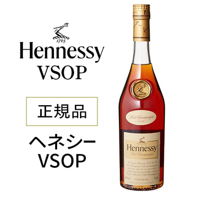 未開栓 Hennessy V.S.O.P ブランデー 40% 700ml 古酒 ヘネシーV.S.O.P | ブランデー,コニャック | ウイスキー専門店