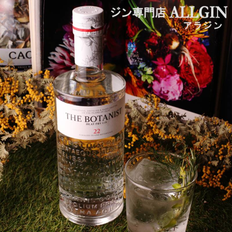 ザ ボタニスト アイラ ドライ ジン BOTANIST 700ml 46度
