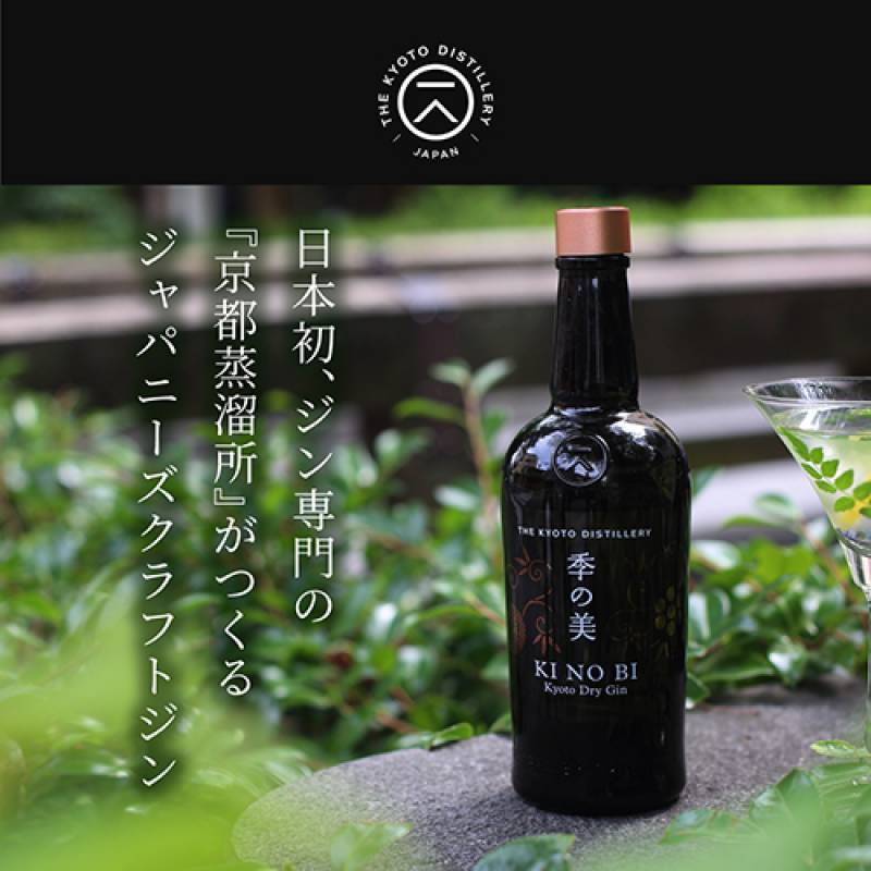 季の美－KINOBI－ 箱付き | スピリッツ,ジン | ウイスキー専門店