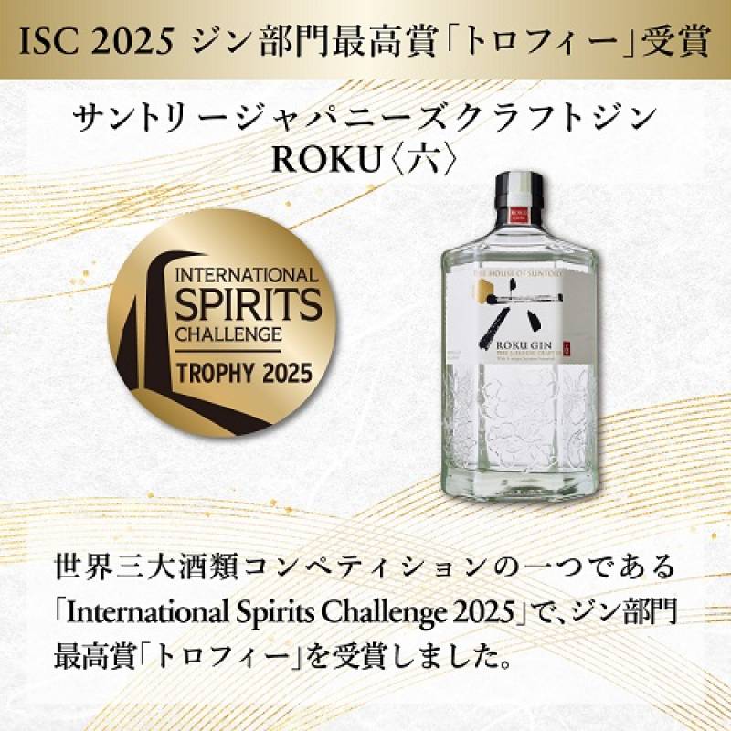 ROKU 六 ジン 大阪万博 竹鶴 50ml ミニボトル付 SUNTORY（サントリー） 万博公式ライセンス商品 数量限定 ROKU（六