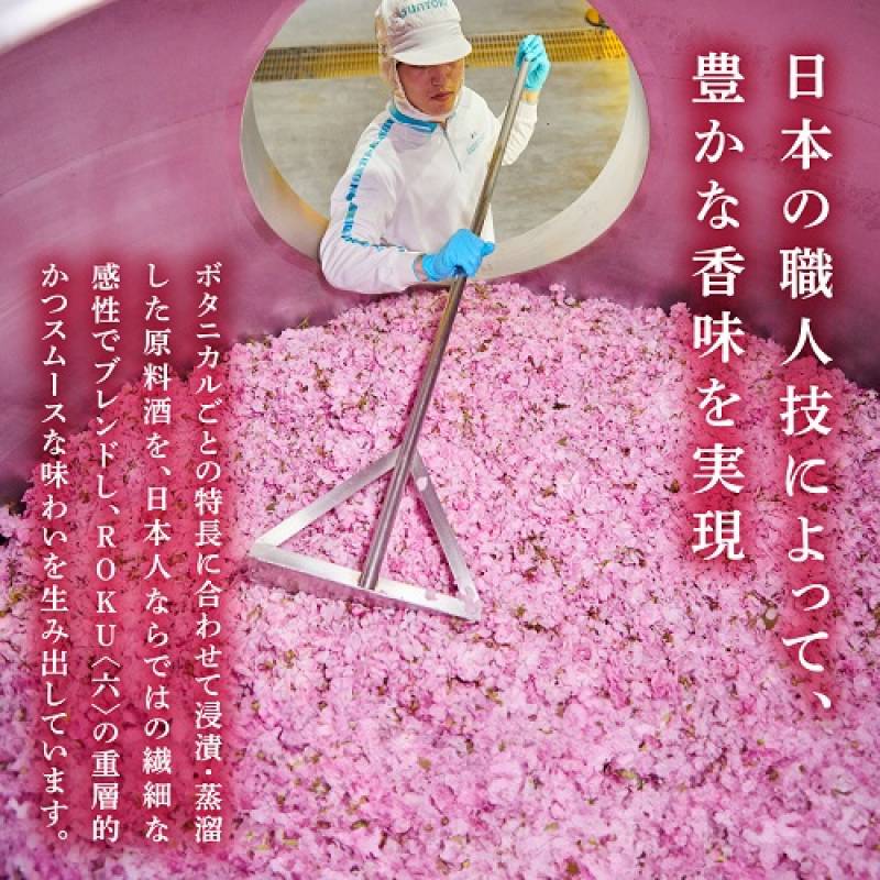 ROKU＜六＞ | スピリッツ,ジン | ウイスキー専門店 ウイスキーライフ