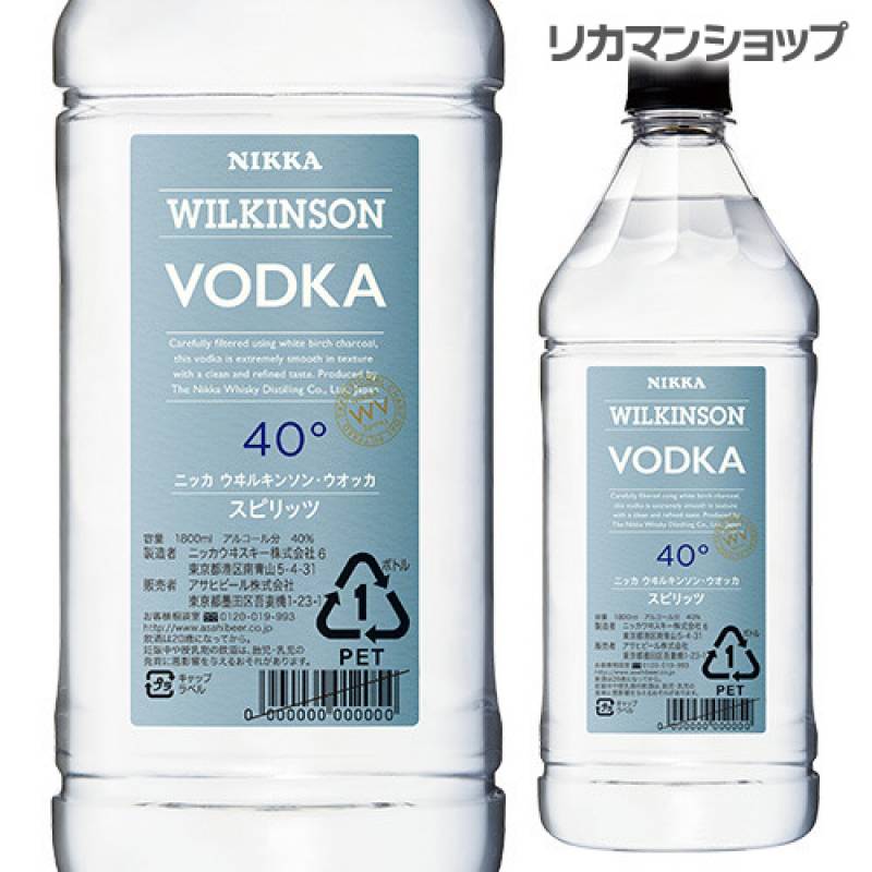 ウィルキンソン ウォッカ40度 ペットボトル　国産 WILKINSON VODKA 
