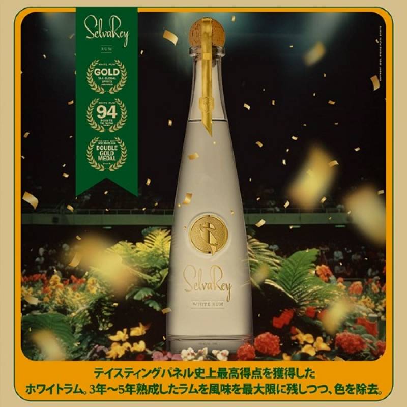 セルバレイ ホワイト ラム 40度 750ml 洋酒 スピリッツ ラム SELVAREY