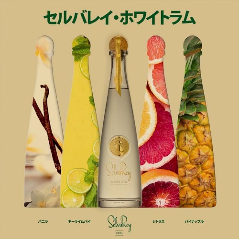 セルバレイ ホワイト ラム 40度 750ml 洋酒 スピリッツ ラム SELVAREY
