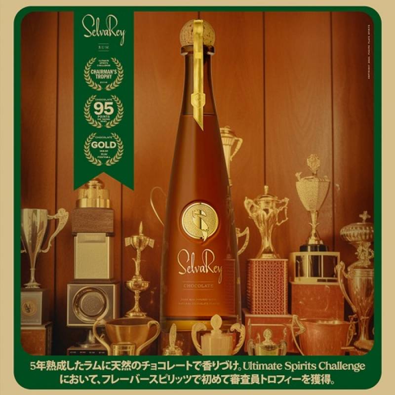 セルバレイ チョコレート ラム 35度 750ml ■グラミー賞受賞アーティスト Amazon.co.jp: セルバレイ チョコレート ラム 35度 750ml