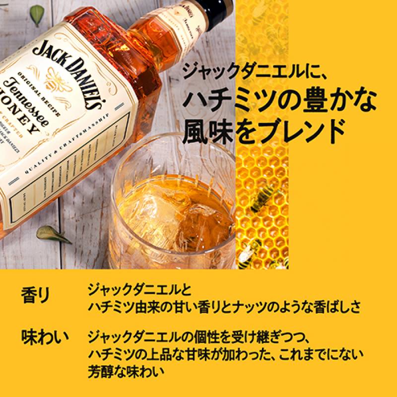 ジャックダニエル ハニー 正規 700ml 35度 テネシー ハニー リキュール