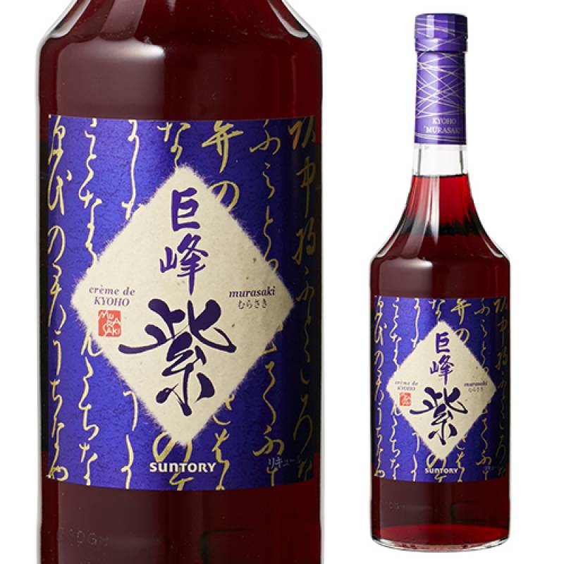 クレーム ド 巨峰 紫