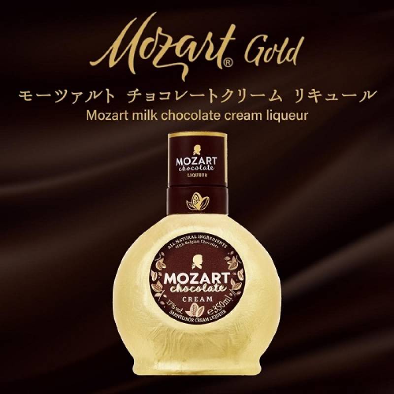 モーツアルト チョコリキュール 350ml | リキュール,ナッツ・種子