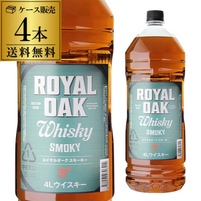 送料無料 ロイヤルオーク スモーキー (旧ピーテッド) ウイスキー 37度 4L(4000ml)×4本 ジャパニーズ ウイスキー royal oak japanese whisky[長S]ウイスキー ウィスキー
