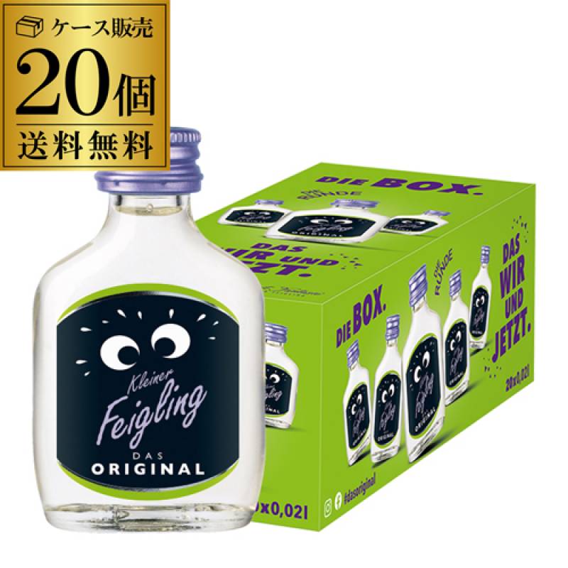 クライナーファイグリング 20ml瓶×20本  3箱セット クライナーファイグリング 20ml×20本 | リキュール | ウイスキー