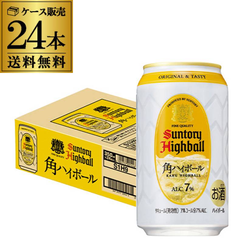 サントリー 角ハイボール 缶 350ml缶 1ケース 24本 送料無料 SUNTORY