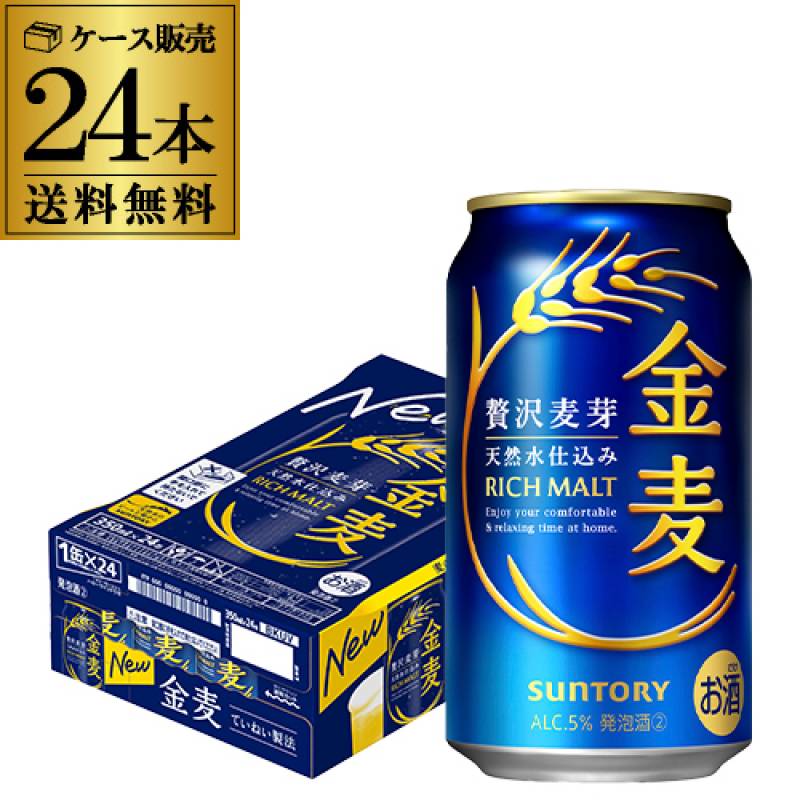 サントリー 金麦 350ml 24本 送料無料 新ジャンル 第三のビール 国産 日本 24缶 AIB