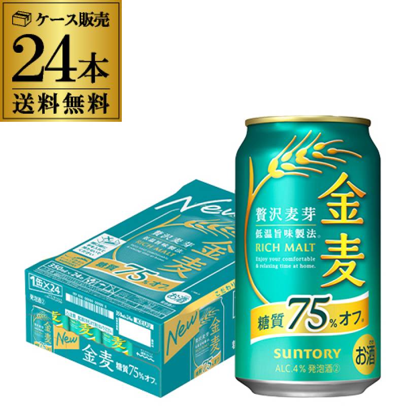 サントリー 金麦オフ 350ml 24缶 送料無料 24本 ケース 新ジャンル 第三のビール 国産 日本 長S