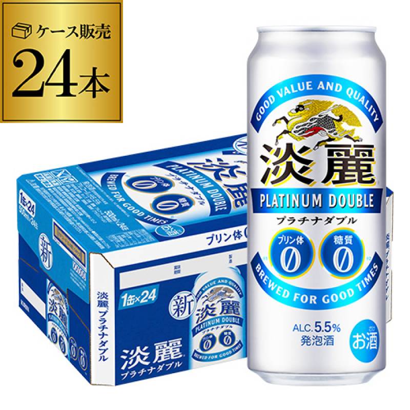 キリン 淡麗 プラチナダブル 500ml×24缶 AIB