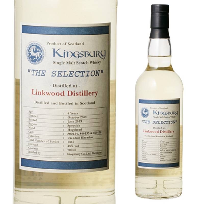 リンクウッド 2008 4年<キングスバリー>