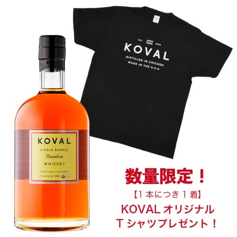KOVAL オーガニックウイスキー 750ml 3本セット コーヴァル KOVAL オーガニックウイスキー 750ml 3本セット コーヴァル