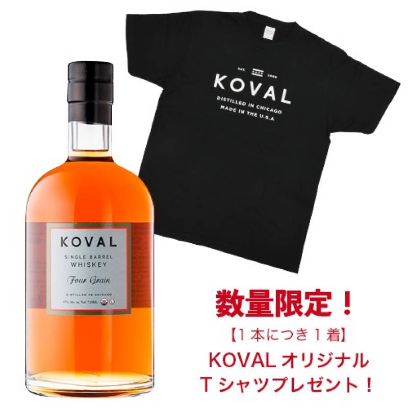 コーヴァル シングルバレル フォーグレーン ＜KOVAL＞ 750ml 47