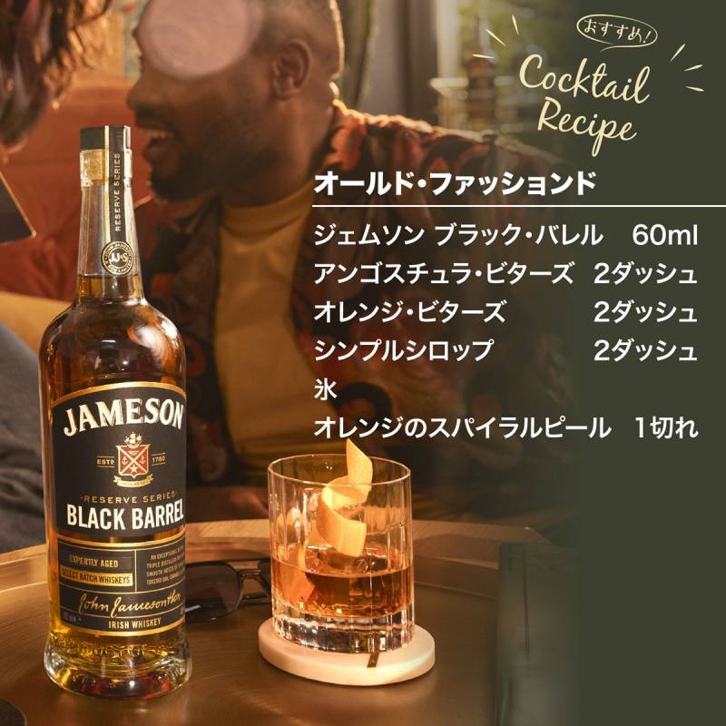ジェムソン ブラック バレル | ウイスキー,アイリッシュ | ウイスキー