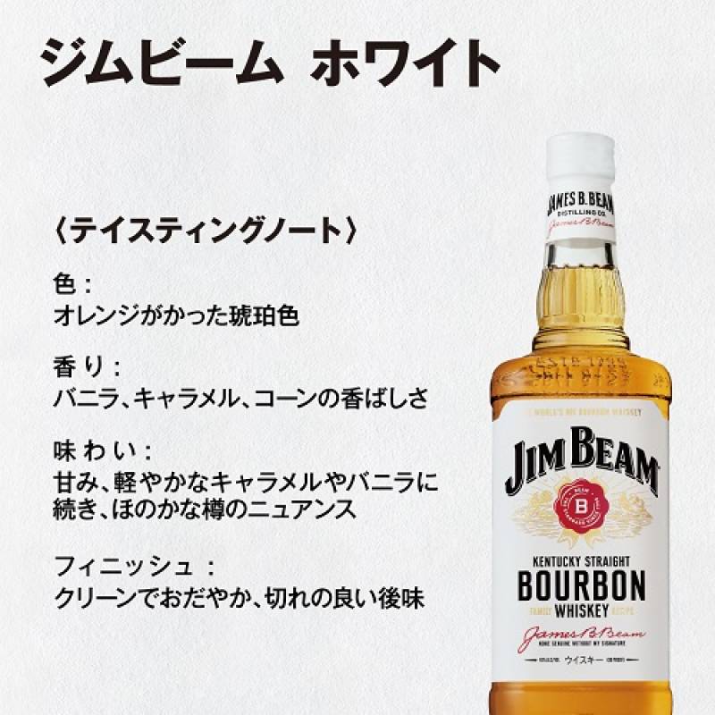 ジムビーム 正規 700ml 40度<br>バーボン ウイスキー Jim Beam bourbon