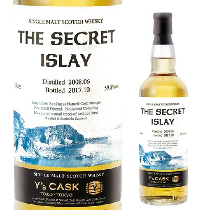 シークレット・アイラ 2019 3年 ホグスヘッド 53.9% 700ml Secret