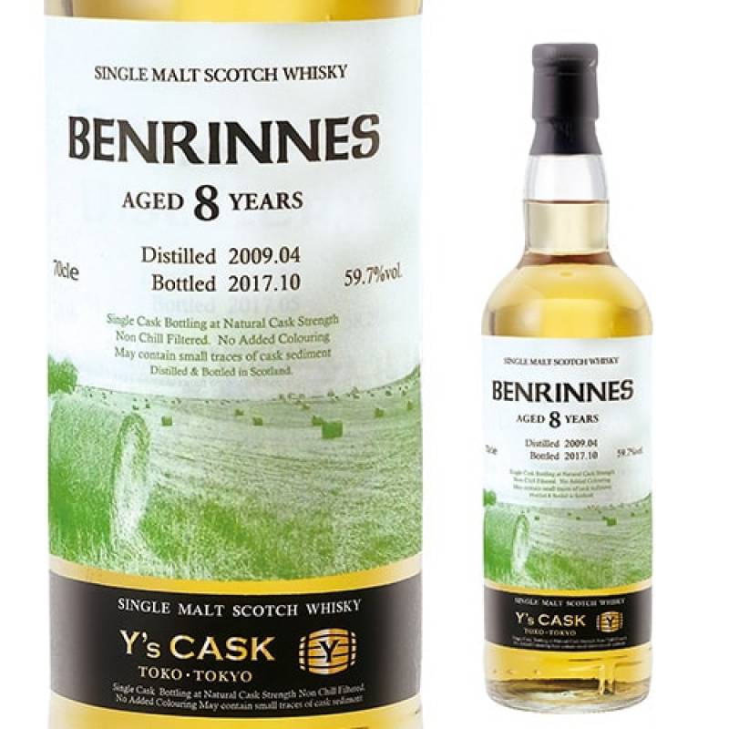 ベンリネス8年 Y'sカスク