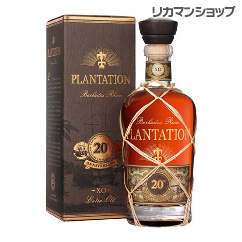 プランテーション ラム バルバドスXO