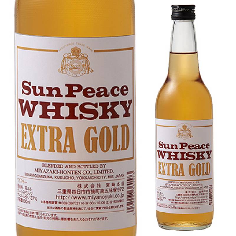 サンピースウイスキー エキストラゴールド