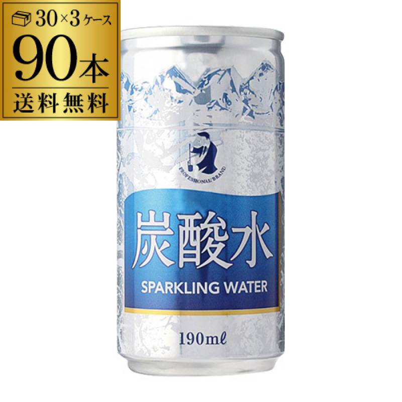 【送料無料】【3ケース販売(90本入り)】《190ml缶》 ＰＲＯ 炭酸水