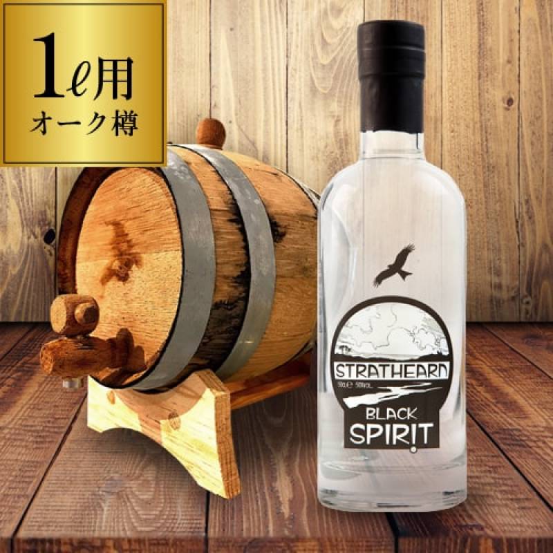 【数量限定】長濱蒸溜所 オールドミニバレル 1L用 & ストラスアーン ニューメイク1本（お届けまで1～3週間ほどかかります）