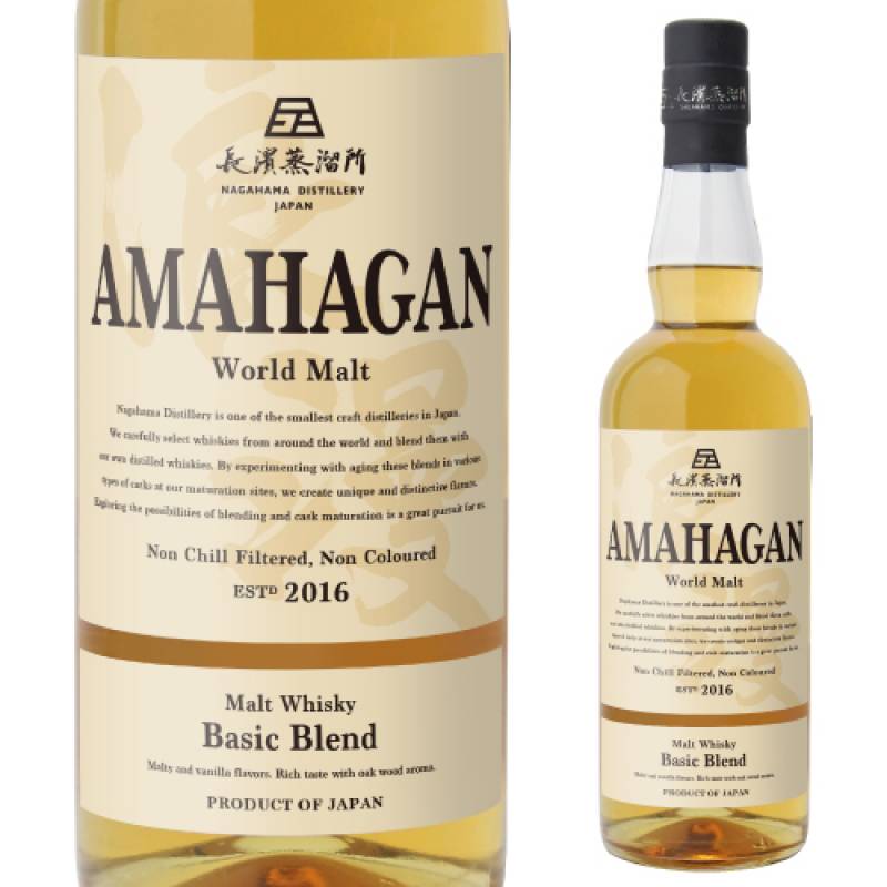 送料無料 IWSC2023 金賞受賞 AMAHAGAN World Malt Basic Blend